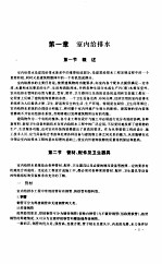 装饰设备