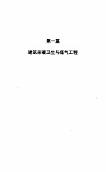 建筑设备安装工程质量管理