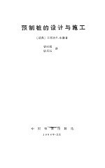 交通工学用语辞典