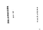 混凝土实用知识及图表