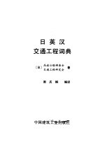 交通工程