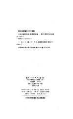 车用内燃机构造