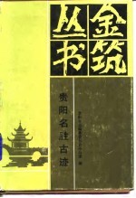 贵阳名胜古迹