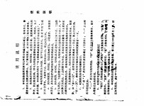 全国铁路时刻表
