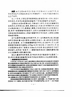 国外高速铁路接触网 专题调研报告