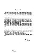 电力机车车辆自动化