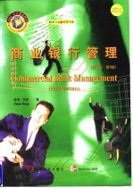 商业银行管理 英文版·第3版