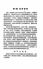 岩体力学性质