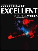 2008红土室内设计大奖赛优秀作品集 下