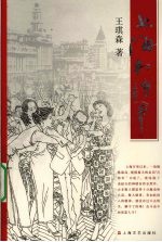 上海“打将军”