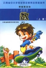 数 上