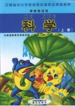科学 上
