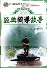 经典间谍故事