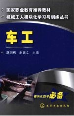 车工