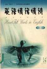 英语情话情诗 英汉对照