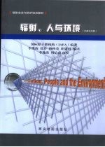 辐射、人与环境 中英文对照