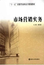 市场营销实物
