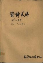 资料卡片 第4集 73-96期