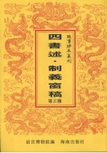 古本大学释论
