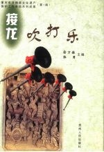 接龙吹打乐