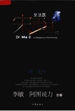 女法医宋雨日:2·周三先生