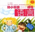 语言 上