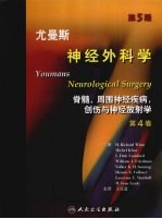 尤曼斯神经外科学：第4卷 第5版