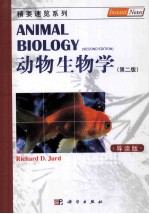 动物生物学 导读版