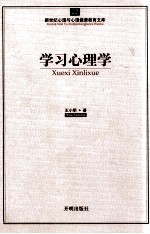 心育文库 22 学习心理学