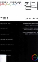 给设计点颜色 成功设计的色彩秘诀