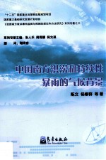 中国南方洪涝和持续性暴雨的气候背景