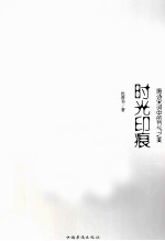 时光印痕 唐诗宋词中的节气之美