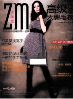 织美堂高级定制大牌毛衣