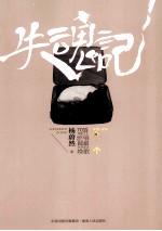失魂记