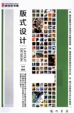 版式设计