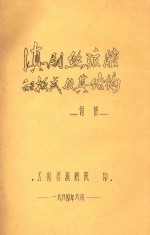 滇剧丝弦腔的板式及其结构