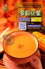 小厨娘之最爱美食 多彩豆浆健康喝