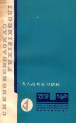 数学