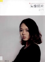 头像照片 照片教学