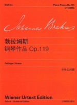 勃拉姆斯钢琴作品全集 勃拉姆斯钢琴作品 OP.119 中外文对照