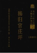 秭归官庄坪
