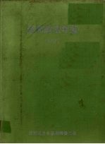 深圳政法年鉴 1997