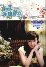 亲亲亲吻鱼 2