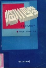 临川四梦 汤显祖戏曲故事