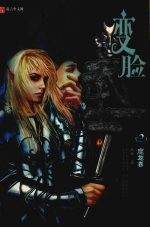 变脸武士 2 魔龙卷