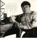 中国油画十家 艾轩