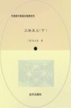三侠五义 下