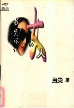 戴黑眼镜的女人
