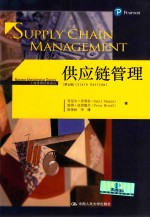 供应链管理 工商管理经典译丛 第6版