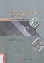 陆相断陷湖盆旋回沉积机理及成岩作用系统 以济阳坳陷古近系为例